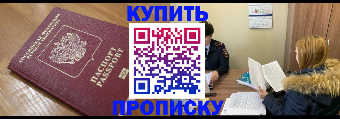 временная регистрация в Ступино